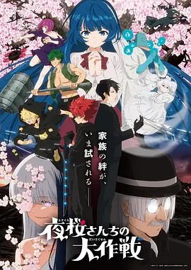 鬼灭之刃 无限城篇 动漫 2025 ufotable